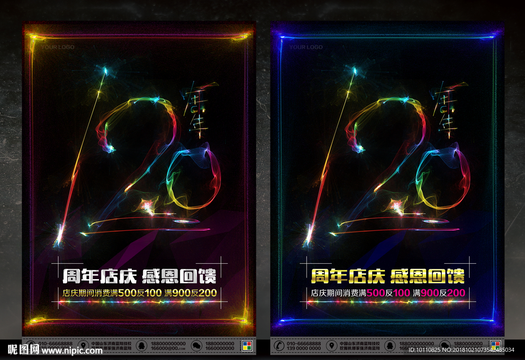 120周年庆