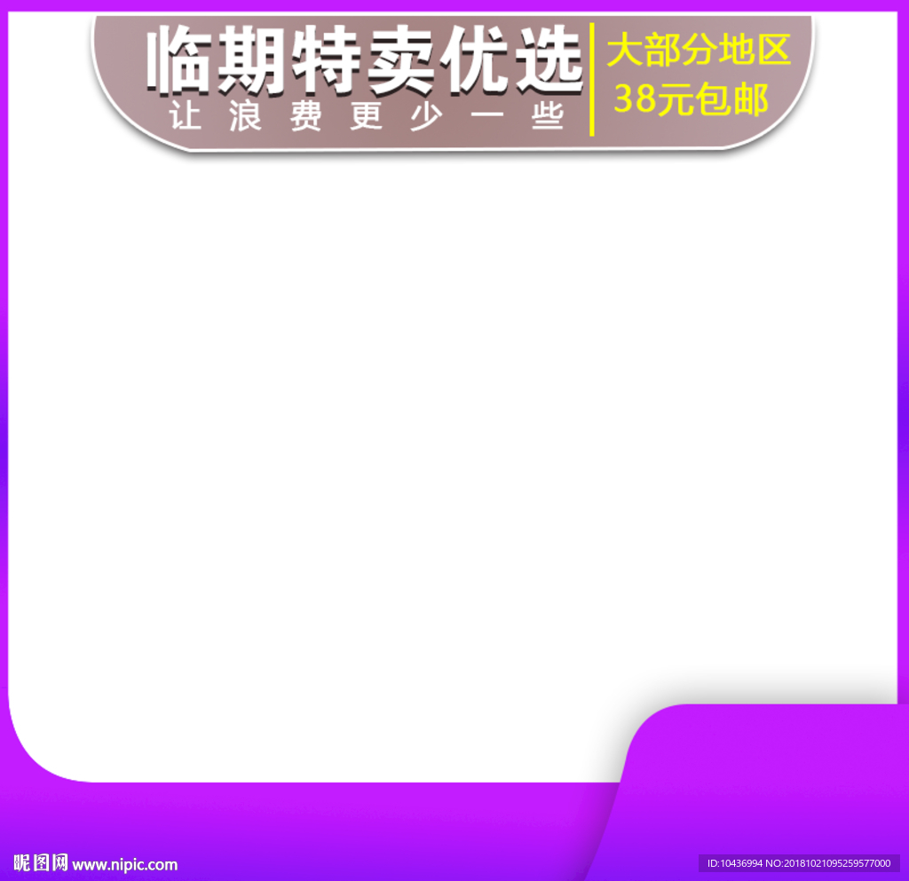 淘宝直通车主图