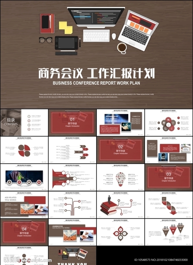 商务扁平化2019工作汇报总结