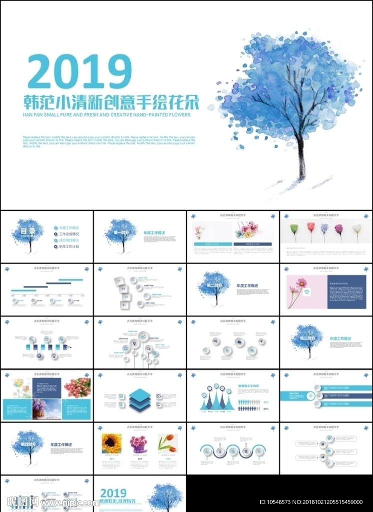 唯美简蓝水彩风格艺术文化商务