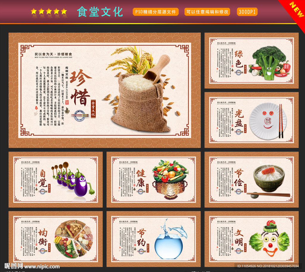 食堂文化