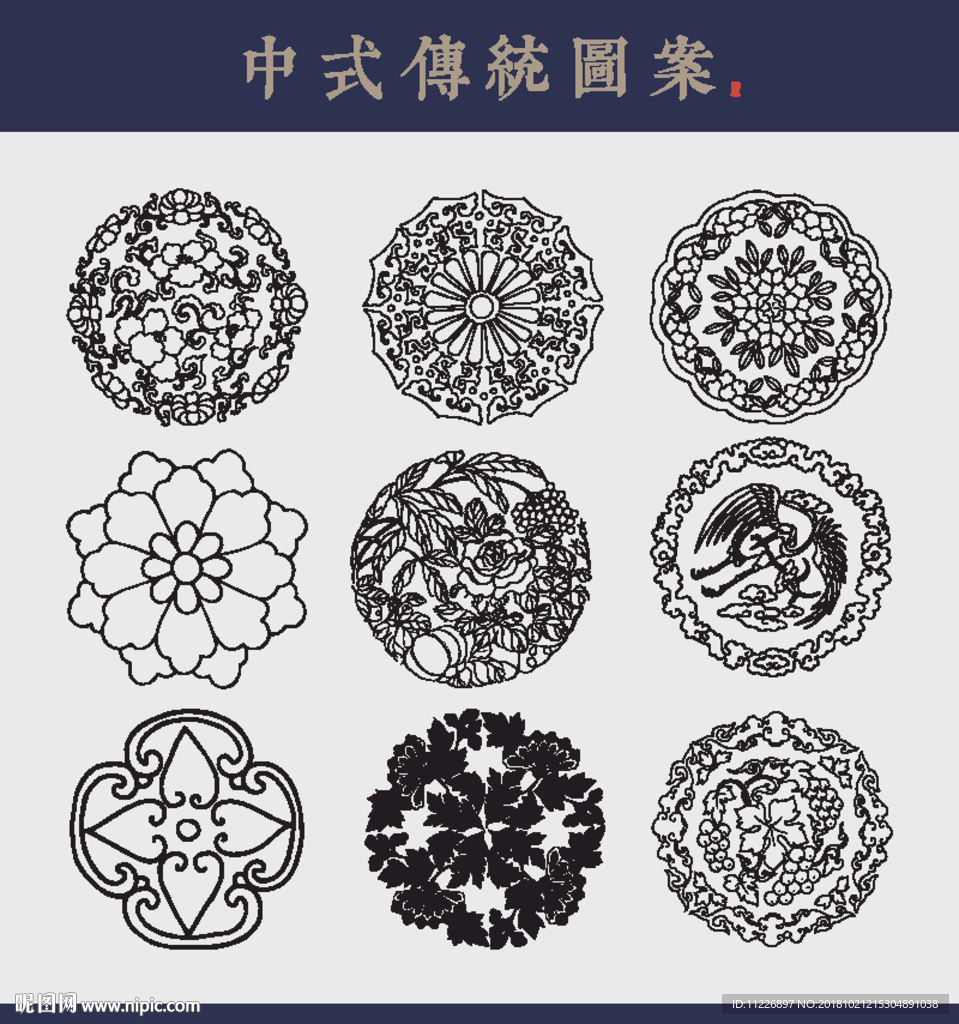 中式传统花纹图片