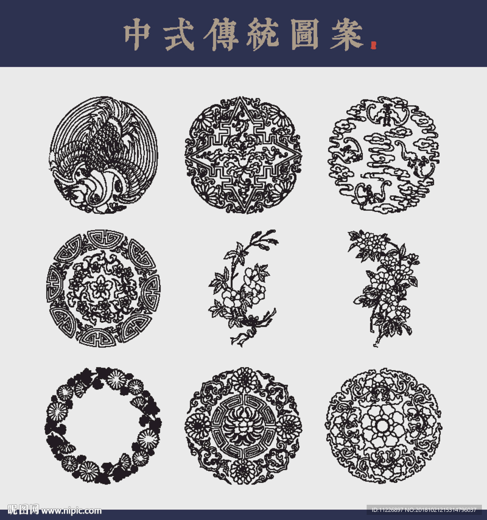 中式传统花纹图片