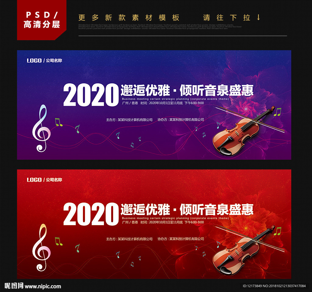 音乐会