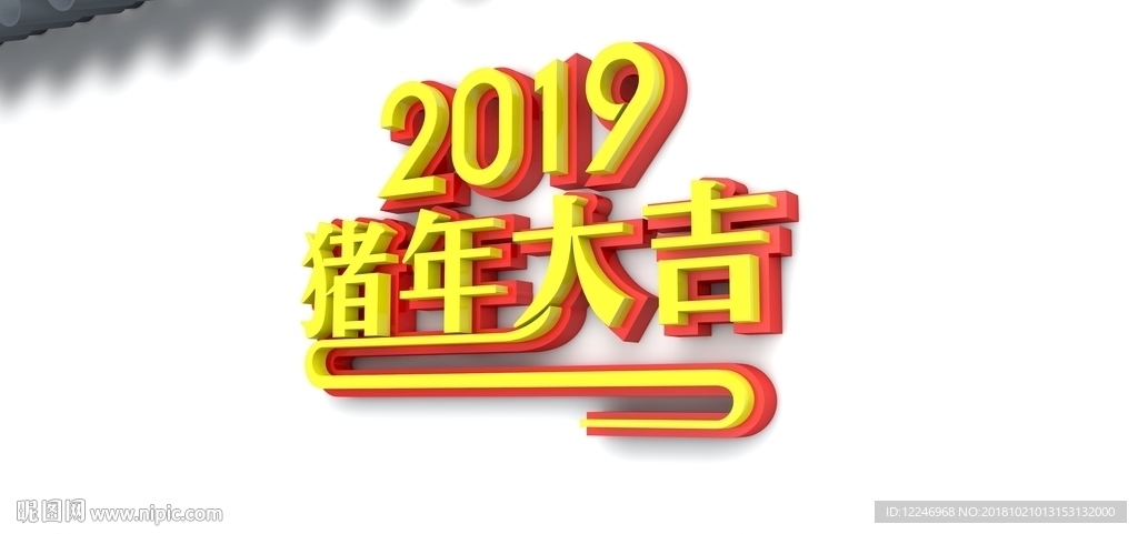 2019年