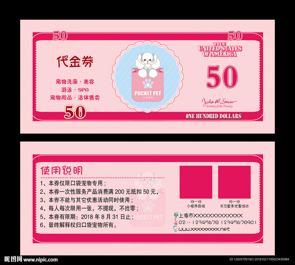 口袋宠物