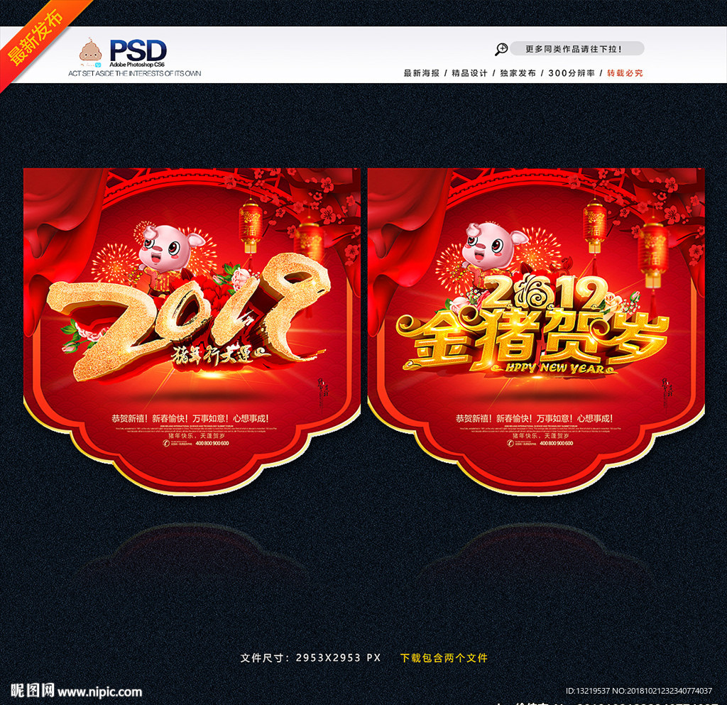 2019吊旗