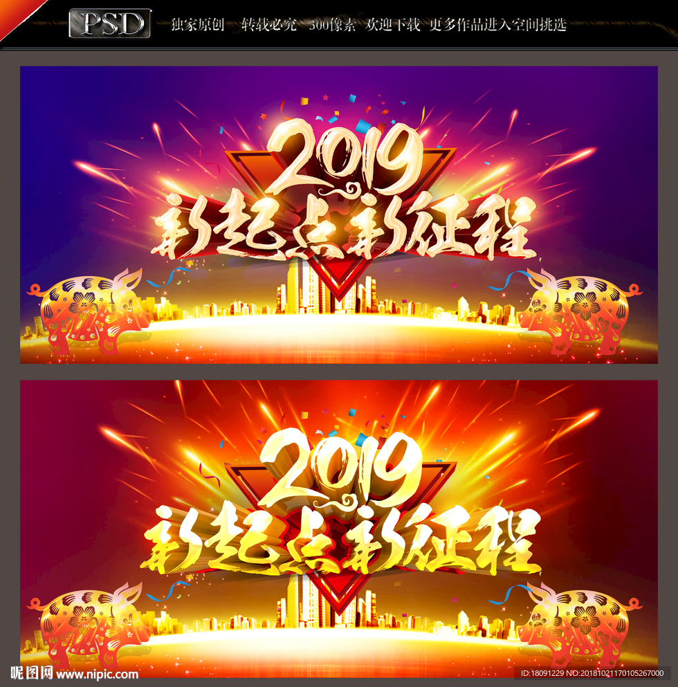 年会