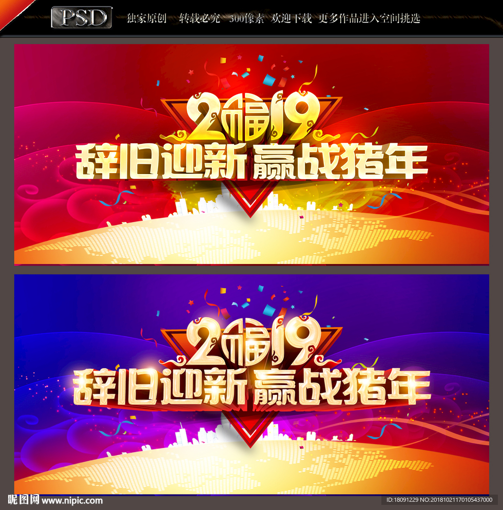 年会