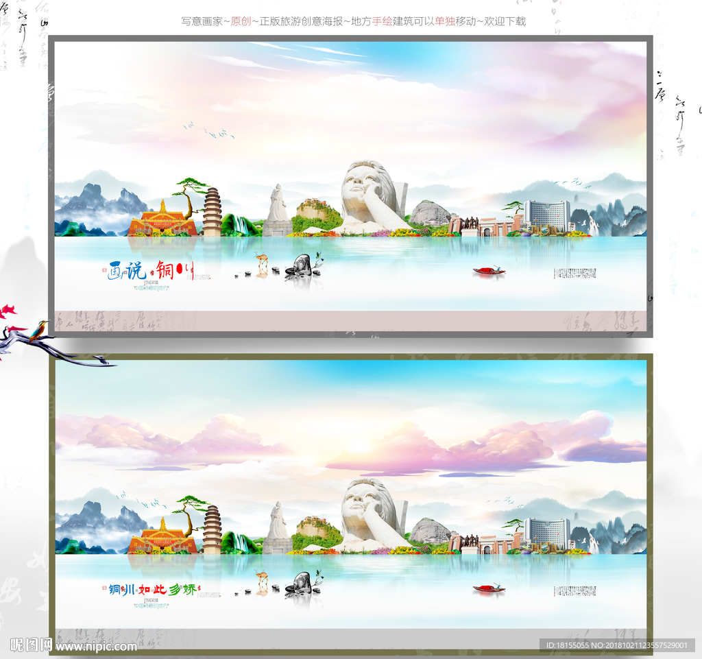 铜川 优秀作品