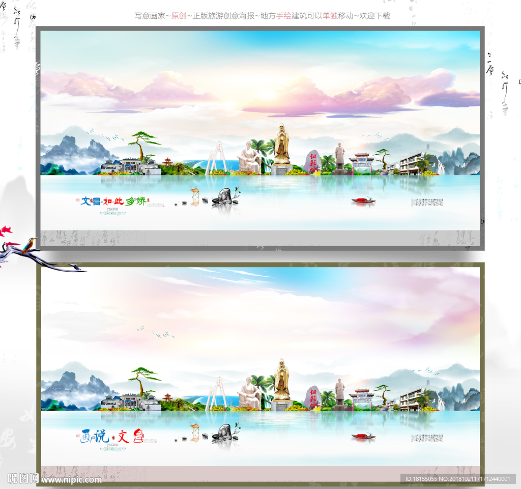 文昌 优秀作品