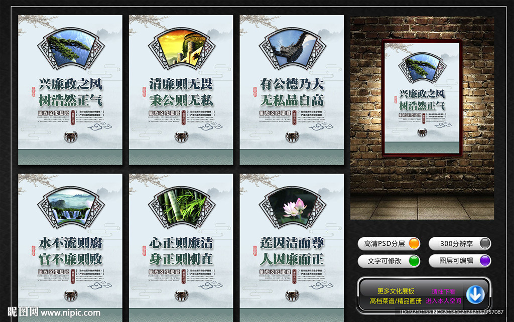 廉政文化墙
