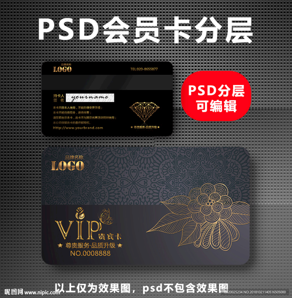 VIP卡