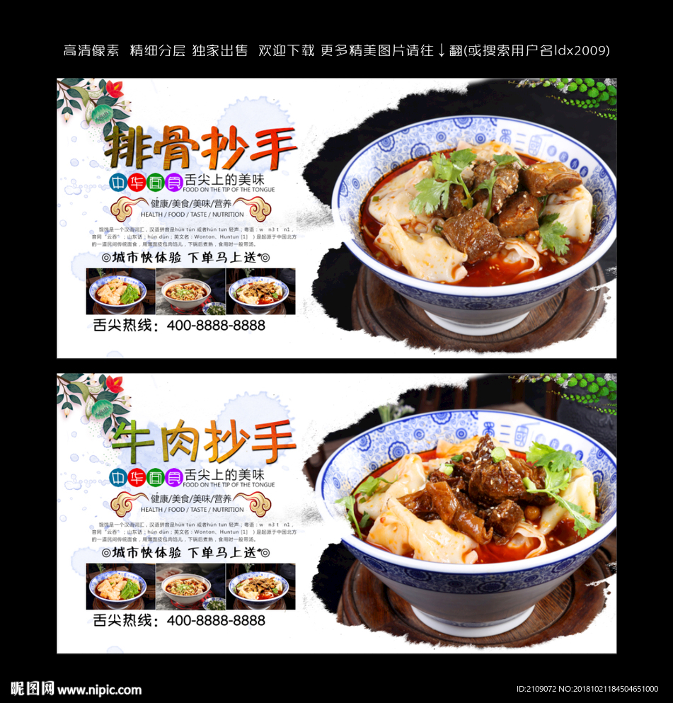 抄手
