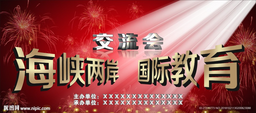 舞台背景矢量图