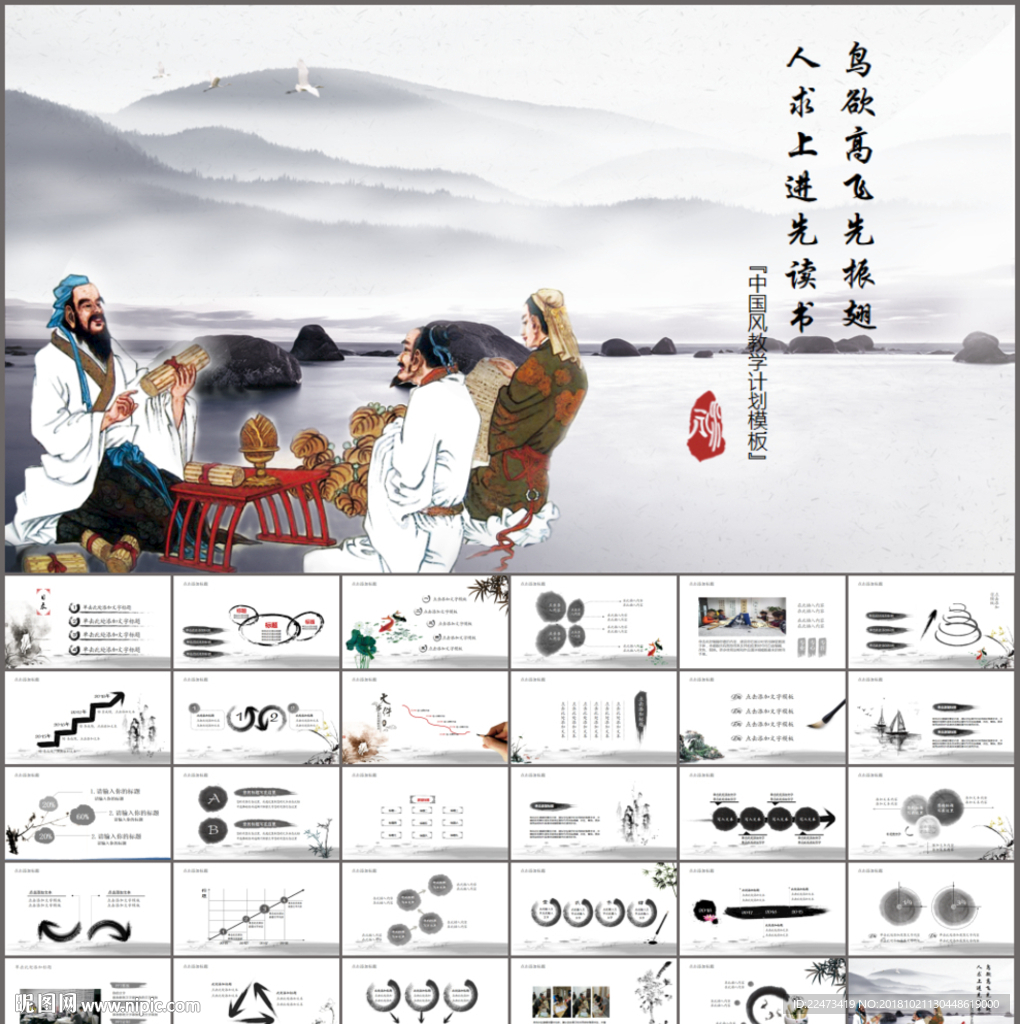 教育培训教学设计公开课PPT