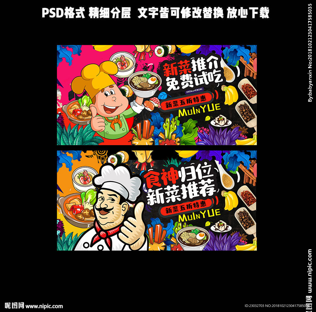 美食