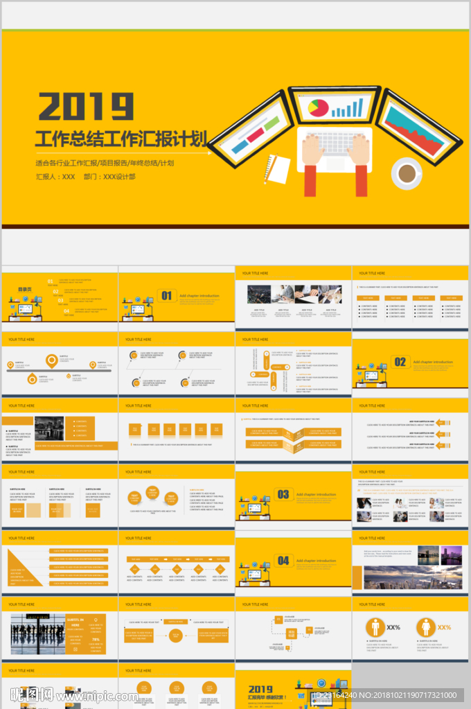2018工作总结