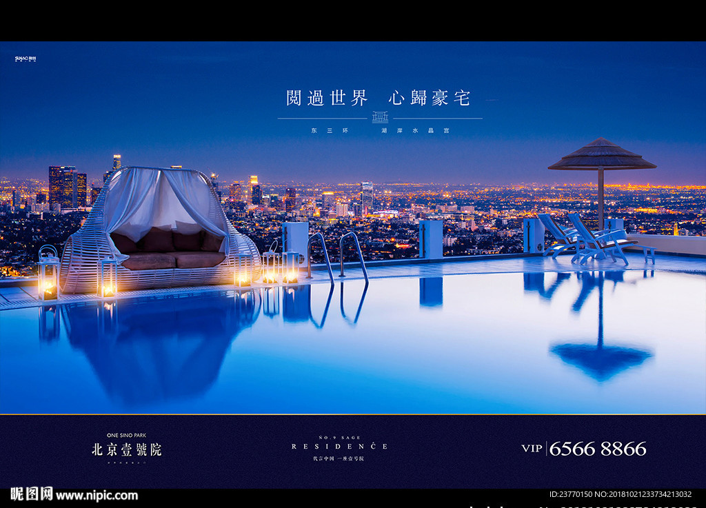 地产 广告 豪宅