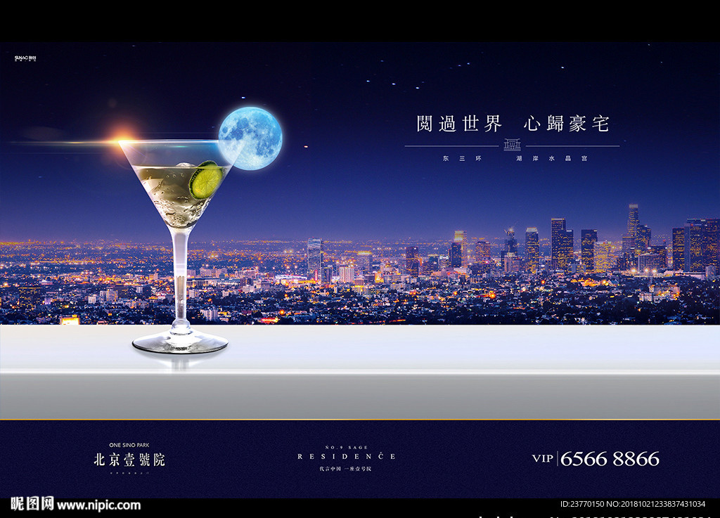 地产 广告 豪宅