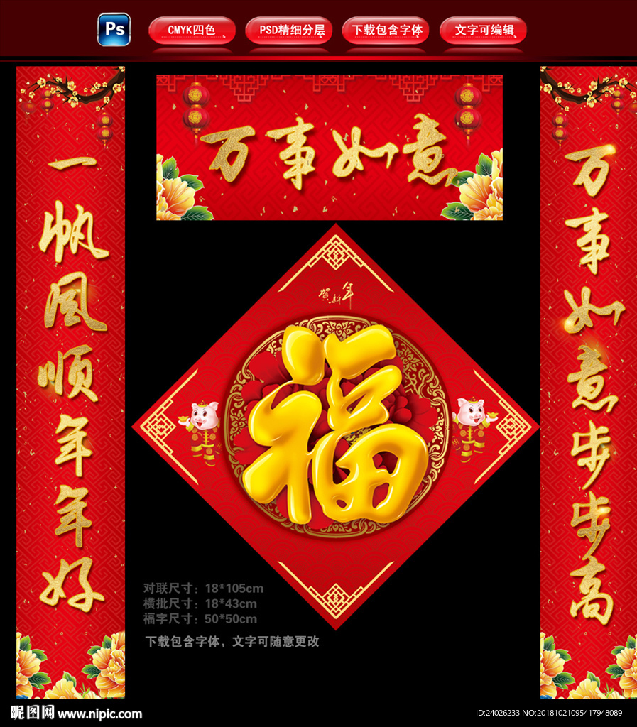 春联