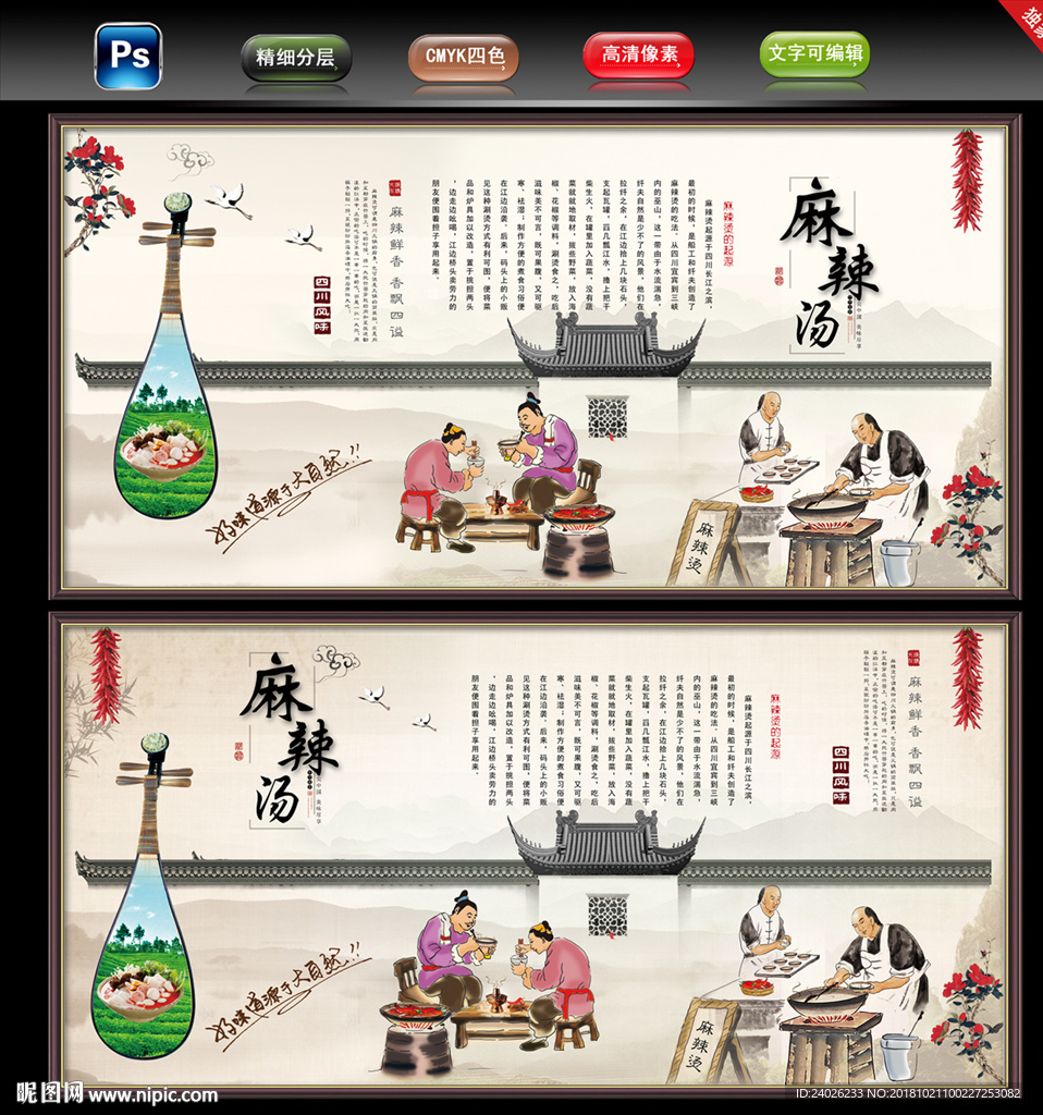 麻辣烫