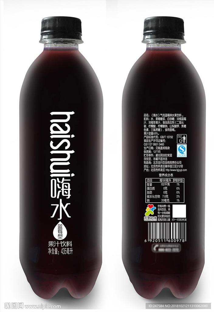 嗨水