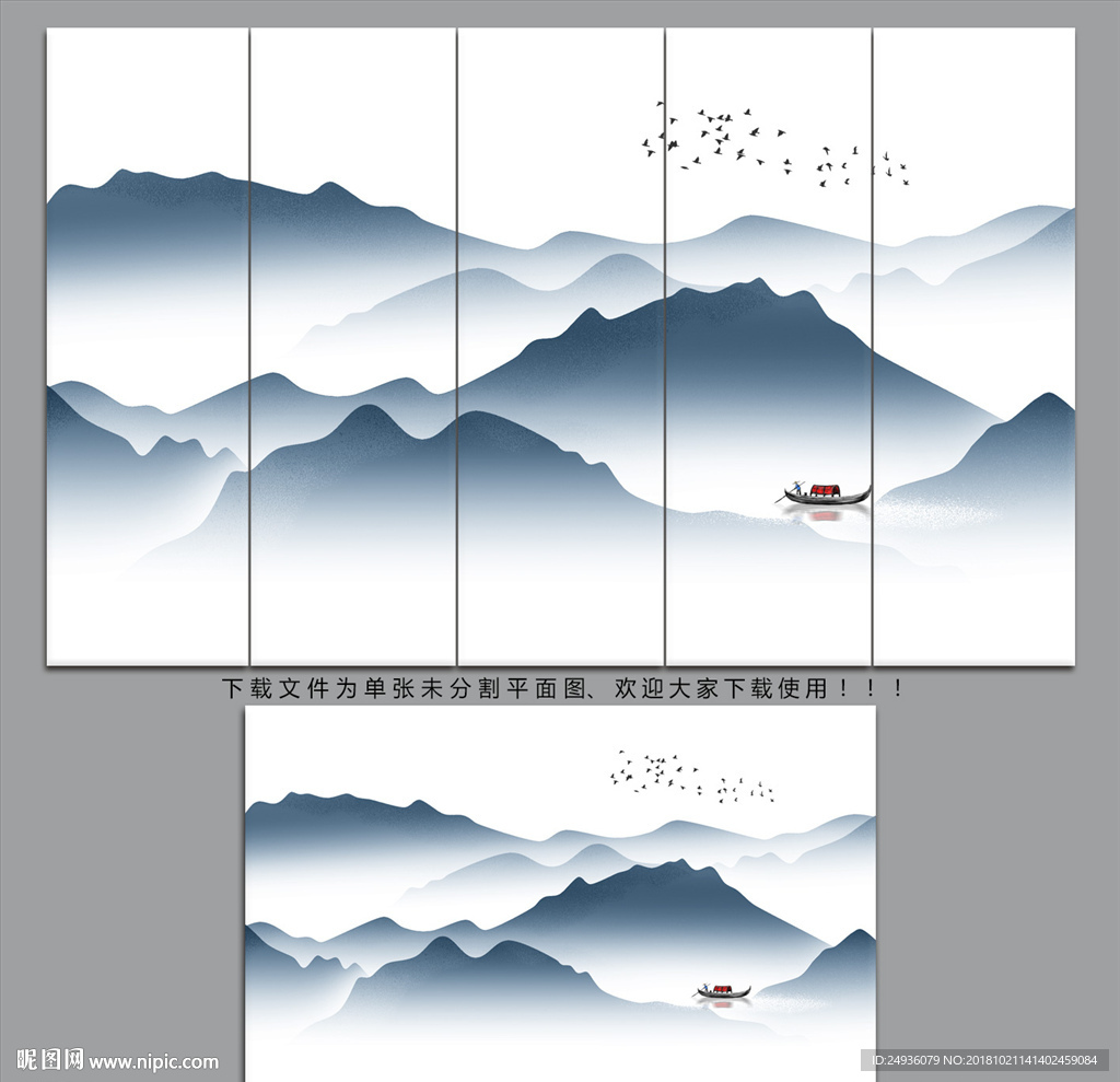 新中式山水画