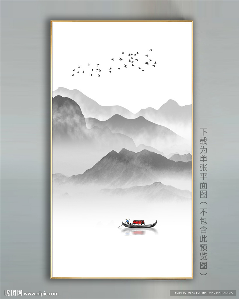 新中式山水画