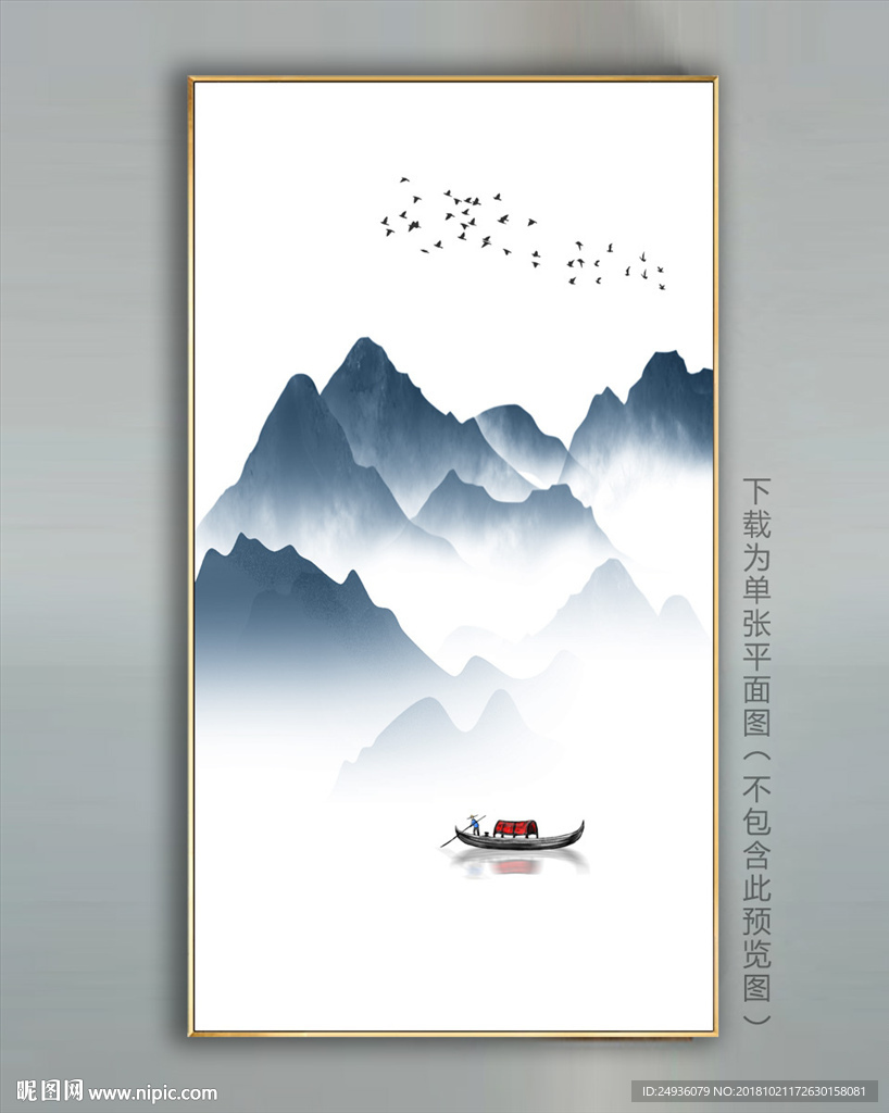 水墨山水