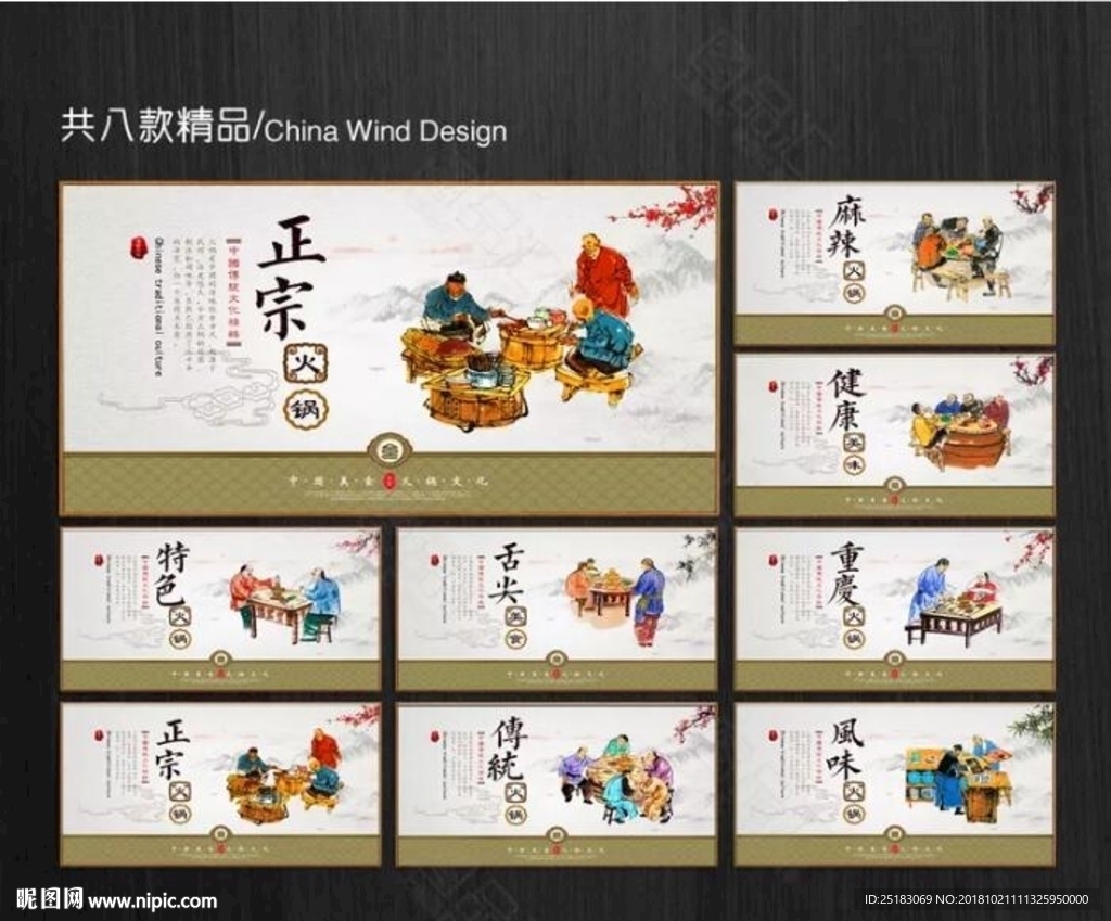 火锅