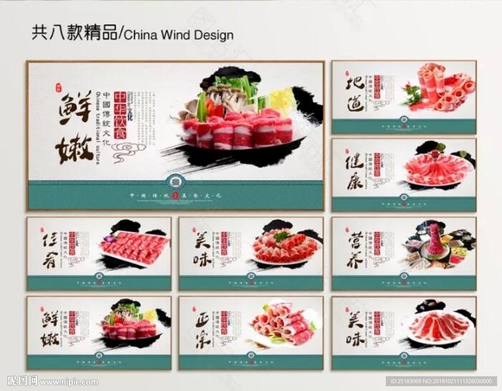 火锅