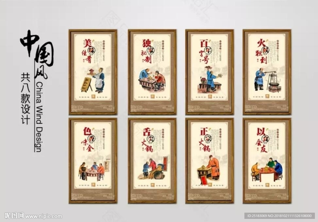 火锅