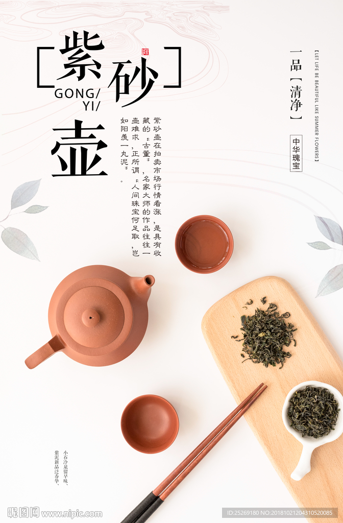 紫砂壶