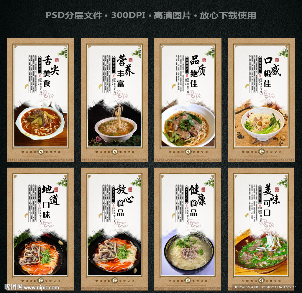 羊杂面