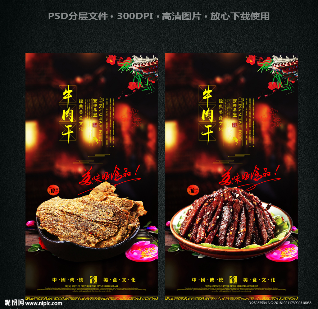 rgb30元(cny)×關 鍵 詞:牛肉乾 麻辣牛肉乾 牛筋 犛牛肉乾