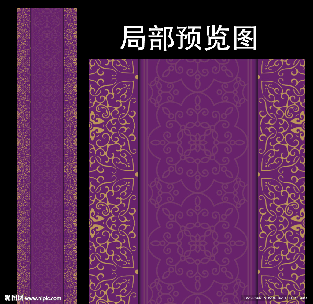 紫金色欧式舞台T台设计