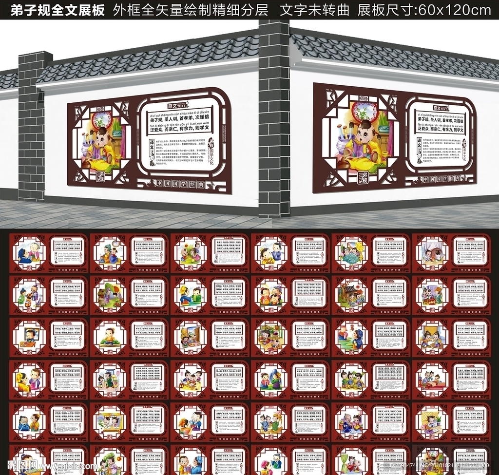 弟子规