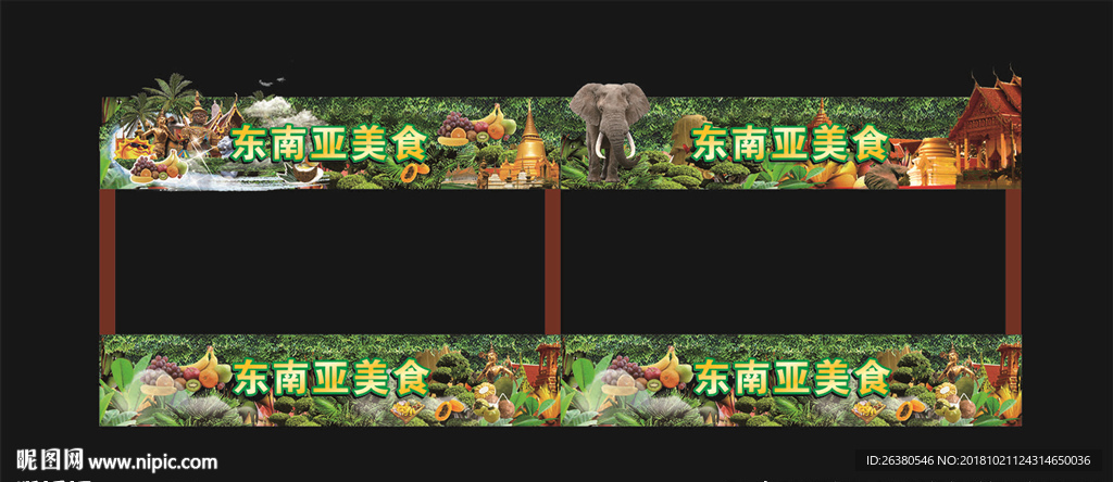 东南亚美食