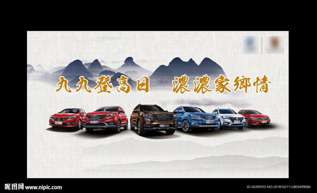 登高望远