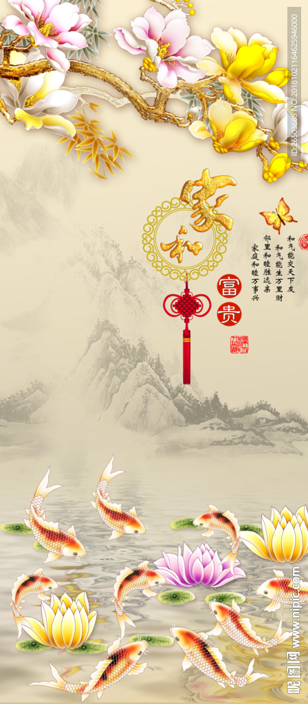 家和玉兰玄关壁画