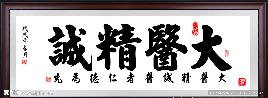 医院挂画