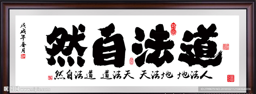 书房字画