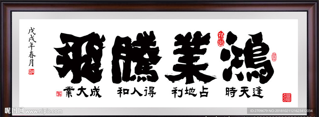 装饰画 字画