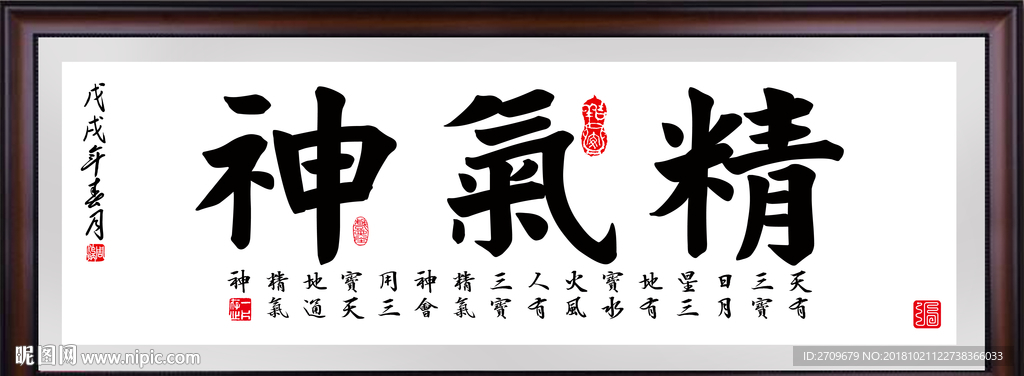 领导室字画