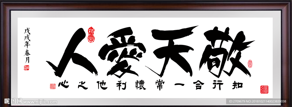 办公室挂画