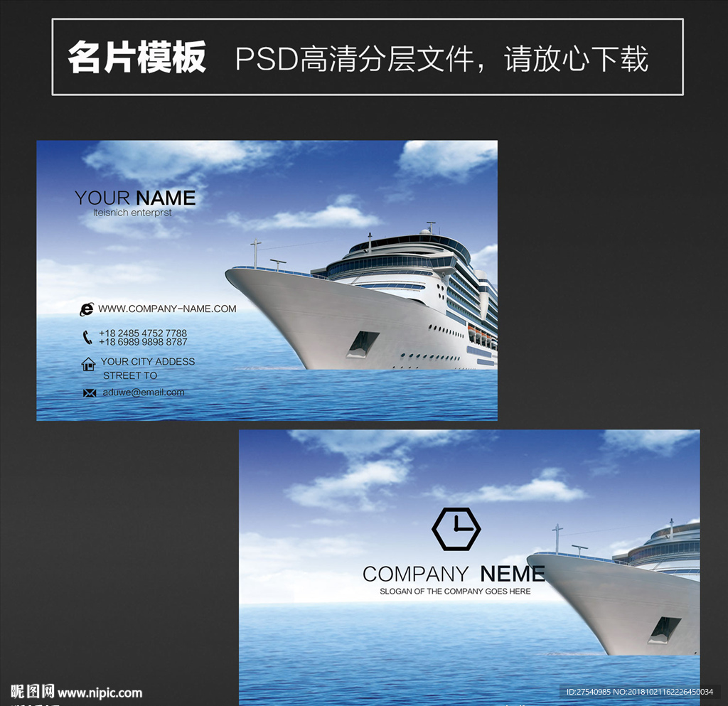 海运名片