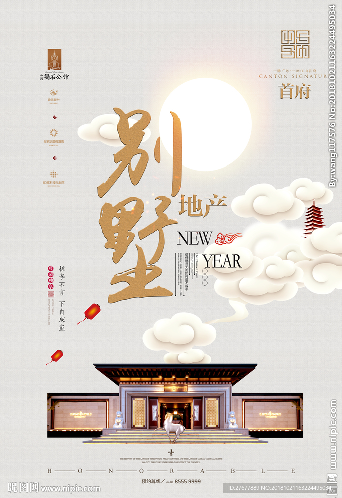 地产海报