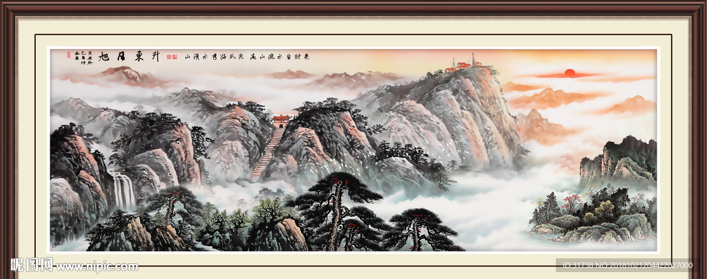泰山