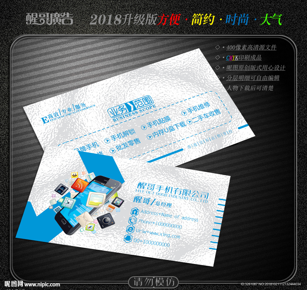 手机名片